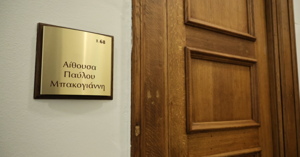 Σκάνδαλο ΟΠΕΚΕΠΕ: 28 CD με συνομιλίες, τη Μ. Τρίτη η άρση ασυλίας των 11 στην Επιτροπή